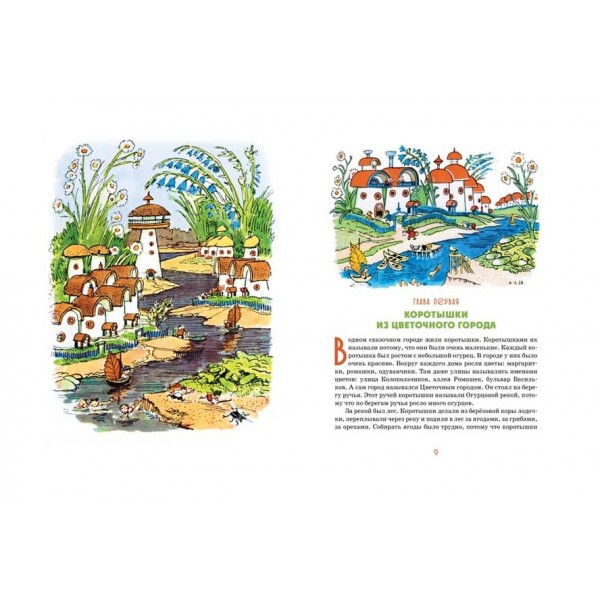 Дітям. Вибрані твори (ювілейне видання)