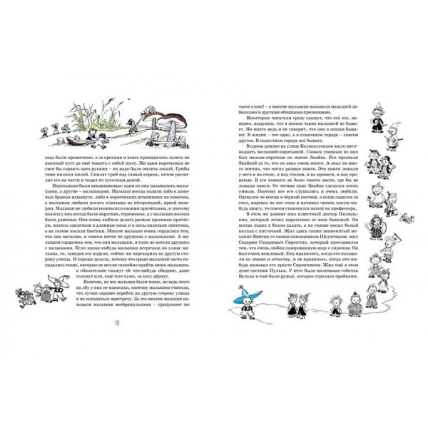 Дітям. Вибрані твори (ювілейне видання)