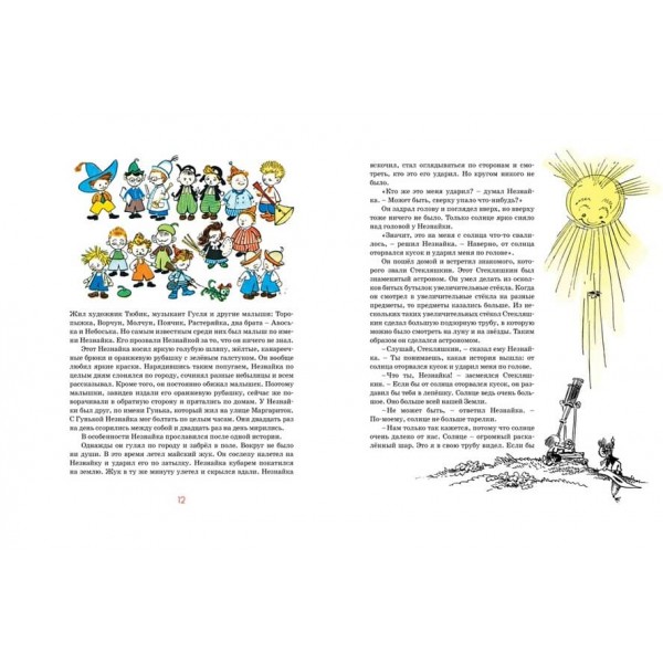 Дітям. Вибрані твори (ювілейне видання)