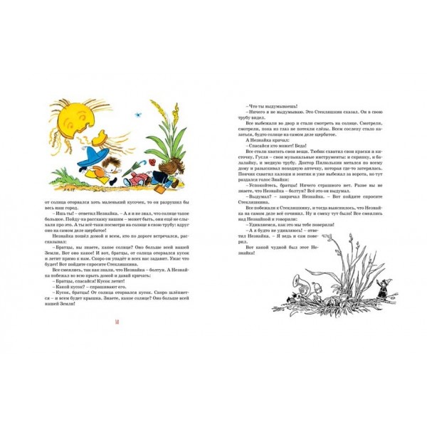 Дітям. Вибрані твори (ювілейне видання)