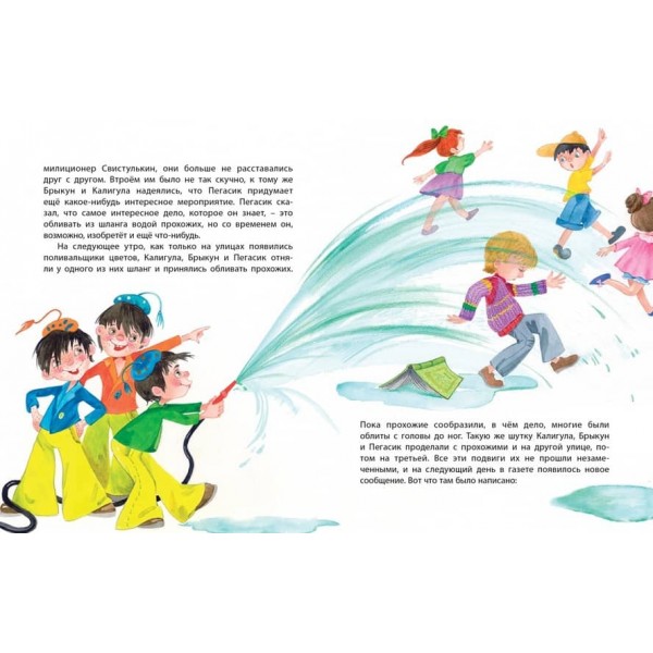 Незнайко в Сонячному місті