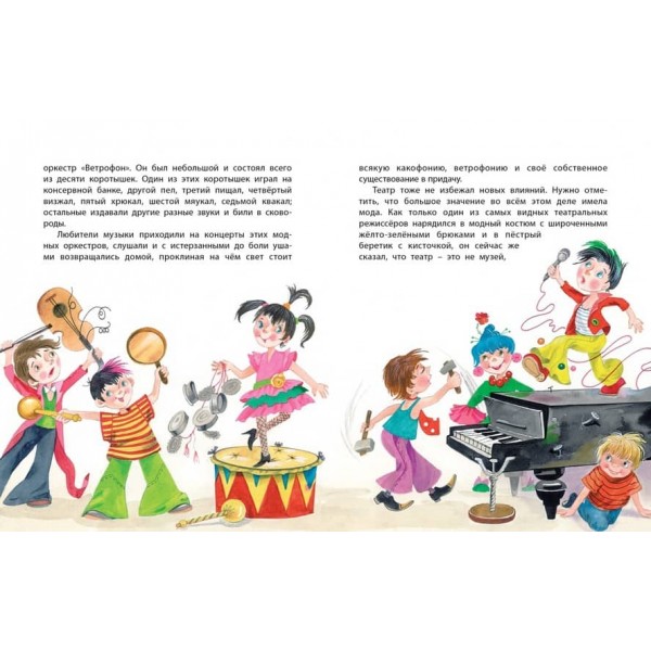 Незнайко в Сонячному місті