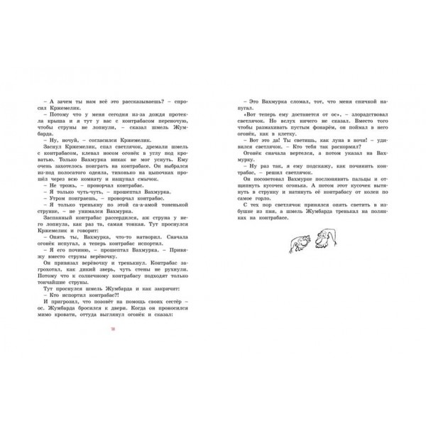 Кржемелік і Вахмурка