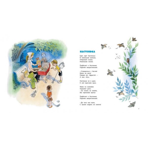 Було в бабусі сорок онуків