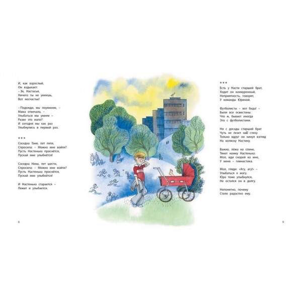 Було в бабусі сорок онуків