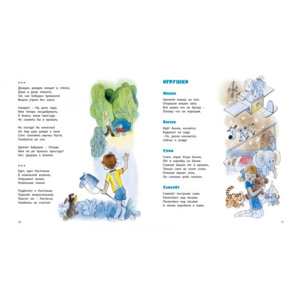 Було в бабусі сорок онуків