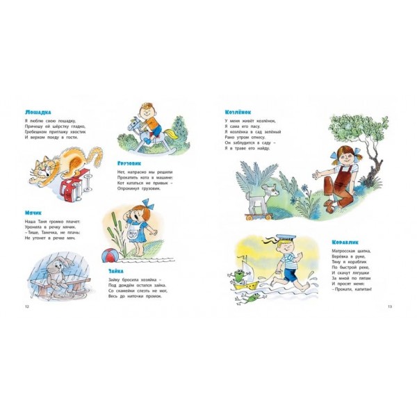 Було в бабусі сорок онуків