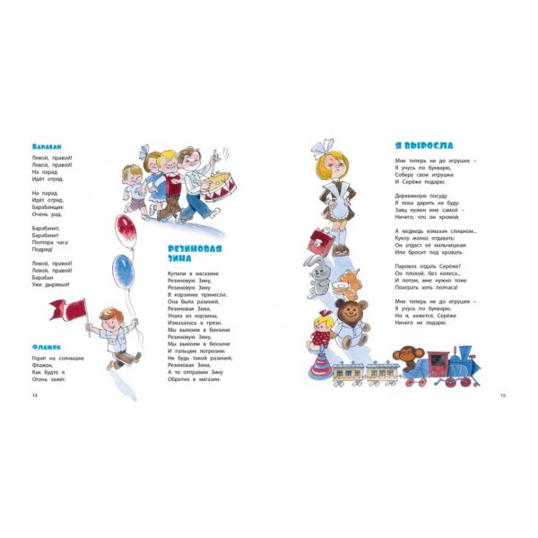 Було в бабусі сорок онуків