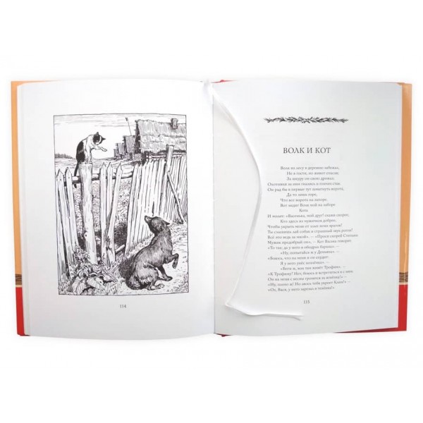 Слон і Моська. Байки