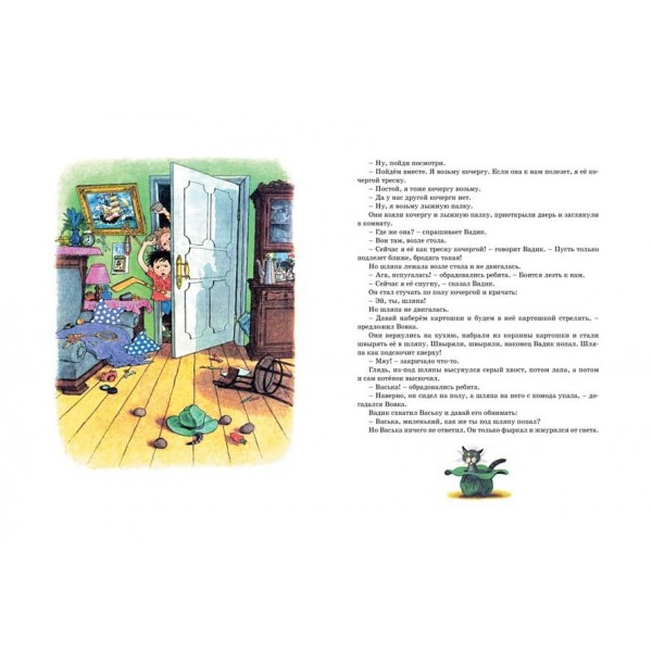 Живий капелюх