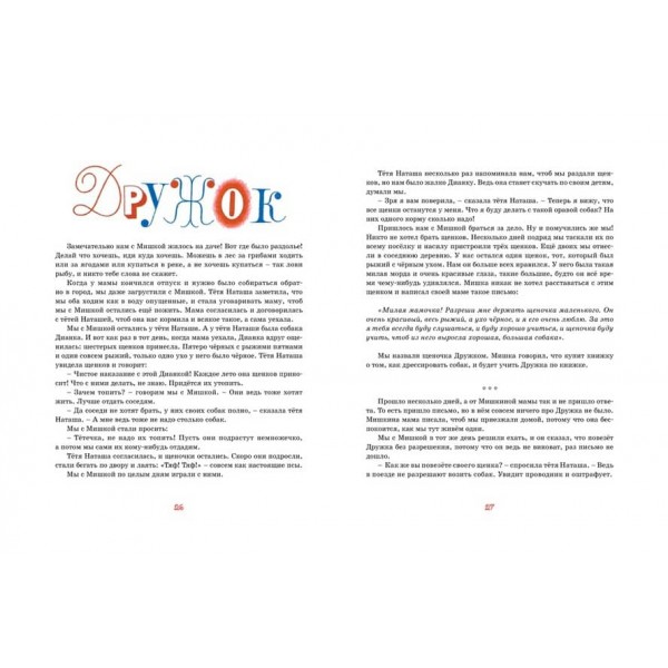 Живий капелюх