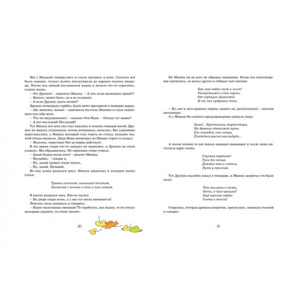 Живий капелюх