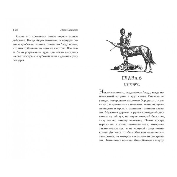 Людо і зоряний кінь