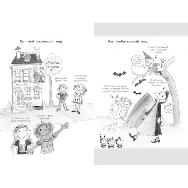 Дорі та чорний баранчик