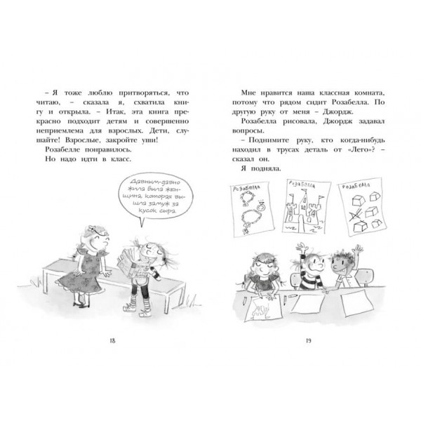 Дорі та чорний баранчик