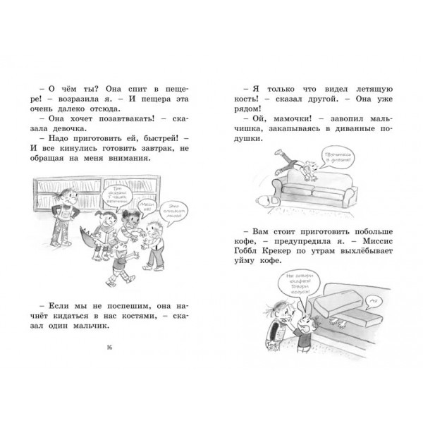 Крихітка-крутишка