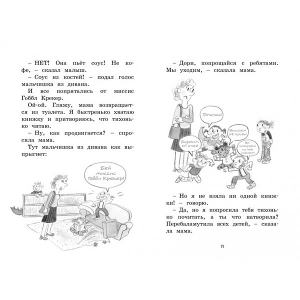 Крихітка-крутишка