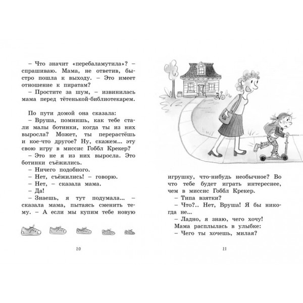 Крихітка-крутишка