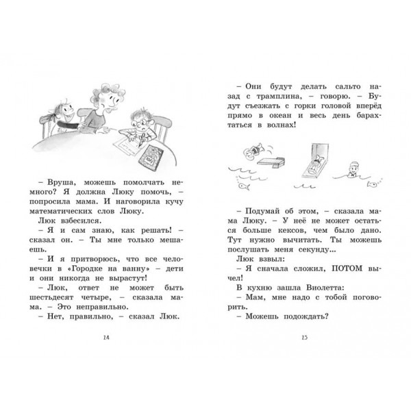 Крихітка-крутишка