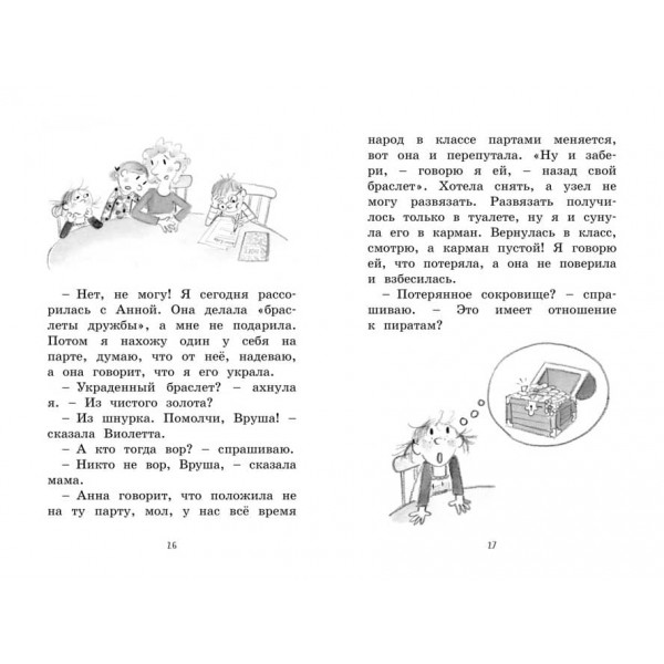 Крихітка-крутишка