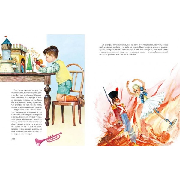 Золотое собрание волшебных сказок