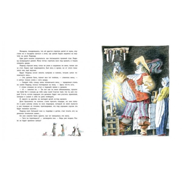 Чарівні казки (ілюстрації М.Бичкова)