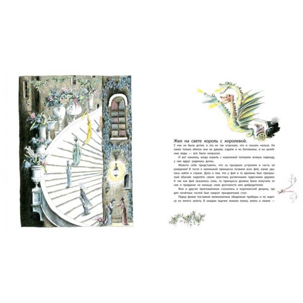 Чарівні казки (ілюстрації М.Бичкова)