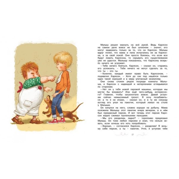 Карлсон, який живе на даху, пустує знову