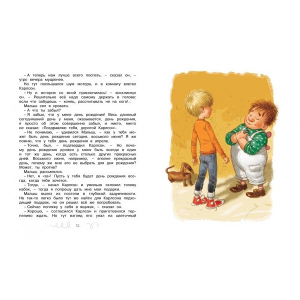 Карлсон, який живе на даху, пустує знову