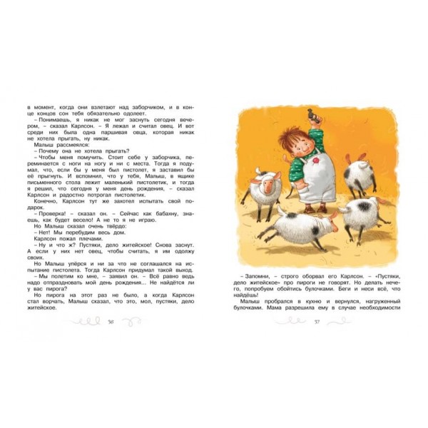 Карлсон, який живе на даху, пустує знову