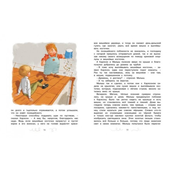 Карлсон, який живе на даху, знову прилетів