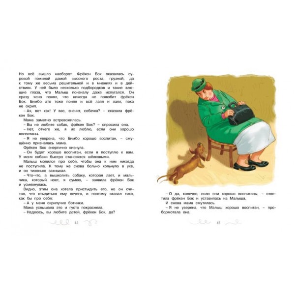 Карлсон, який живе на даху, знову прилетів