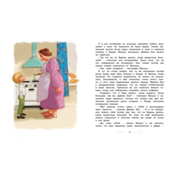 Карлсон, який живе на даху, знову прилетів