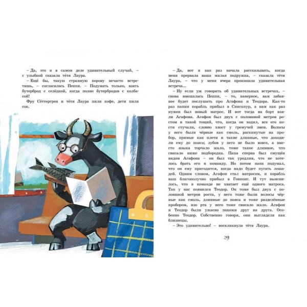 Пеппі Довгапанчоха в країні Веселощів (ілюстр. Н. Бугославської)