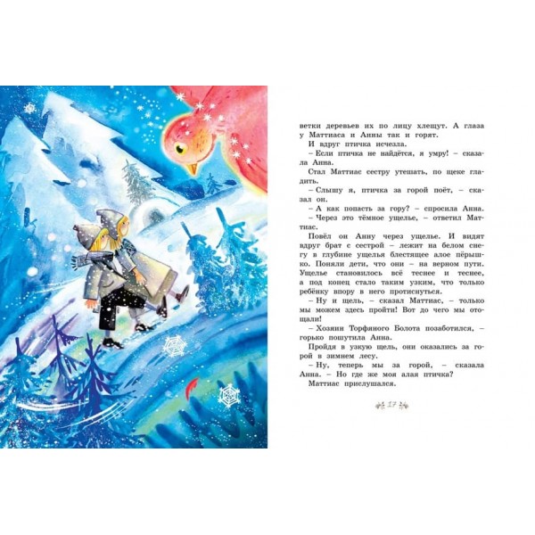 Сонячна галявина