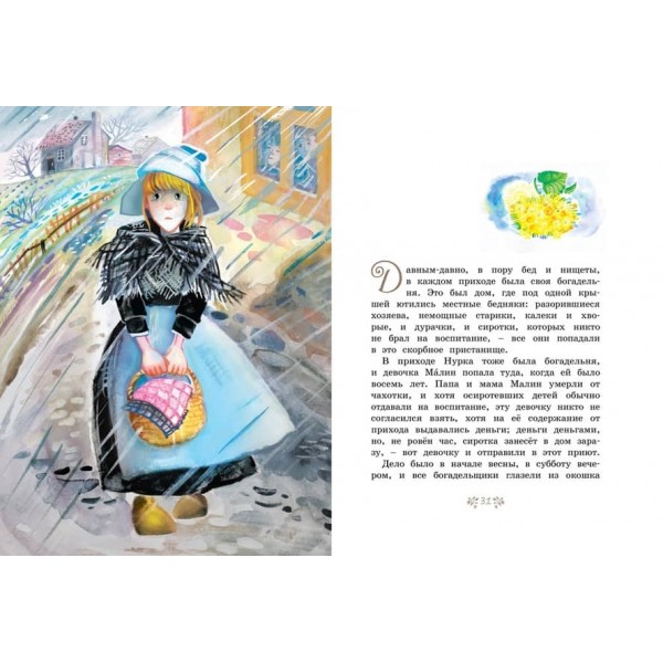 Сонячна галявина