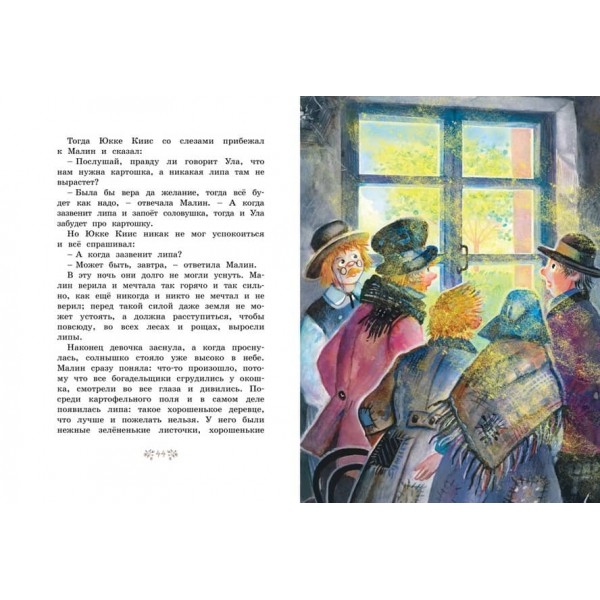 Сонячна галявина