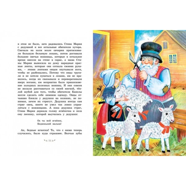 Сонячна галявина