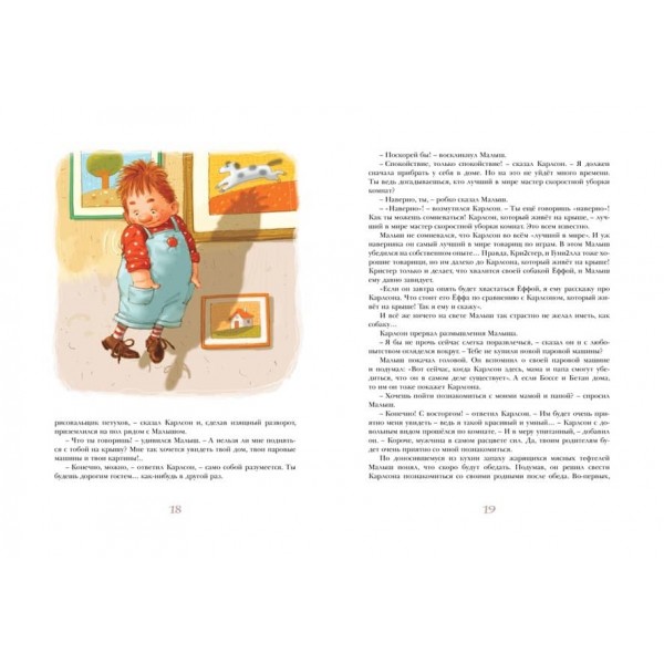 Три повісті про Малюка і Карлсона