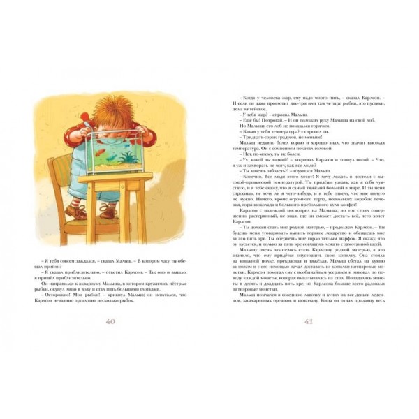 Три повісті про Малюка і Карлсона