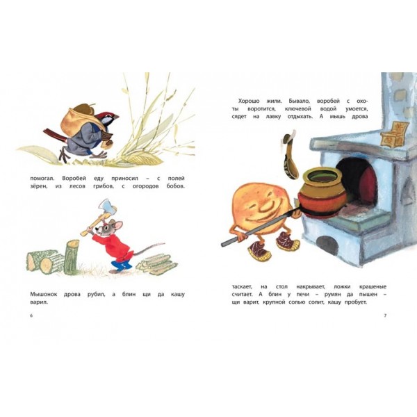 Хто, хто в рукавичці живе? (Малюнки Є. Рачева)