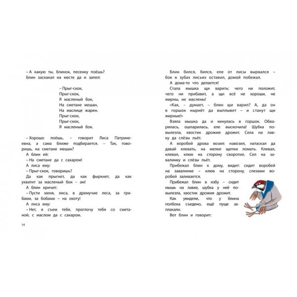 Хто, хто в рукавичці живе? (Малюнки Є. Рачева)