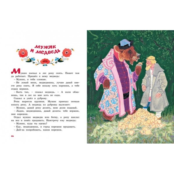 Терем-теремок. Казки для малюків (Малюнки Є. Рачева)