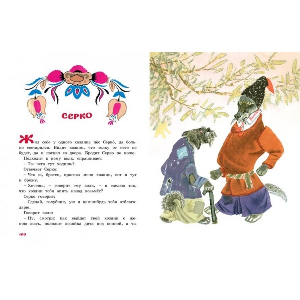 Терем-теремок. Казки для малюків (Малюнки Є. Рачева)