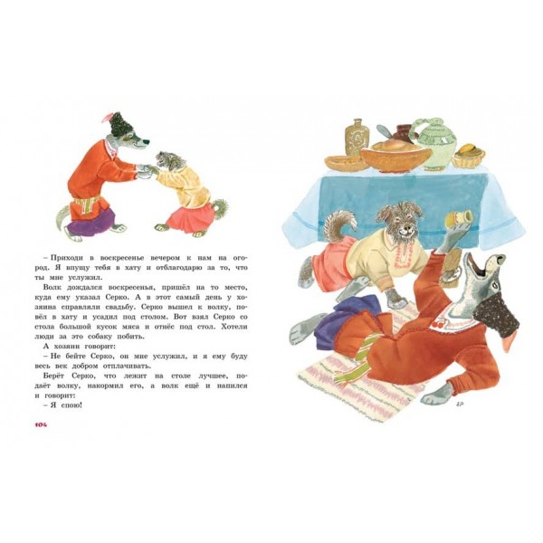 Терем-теремок. Казки для малюків (Малюнки Є. Рачева)