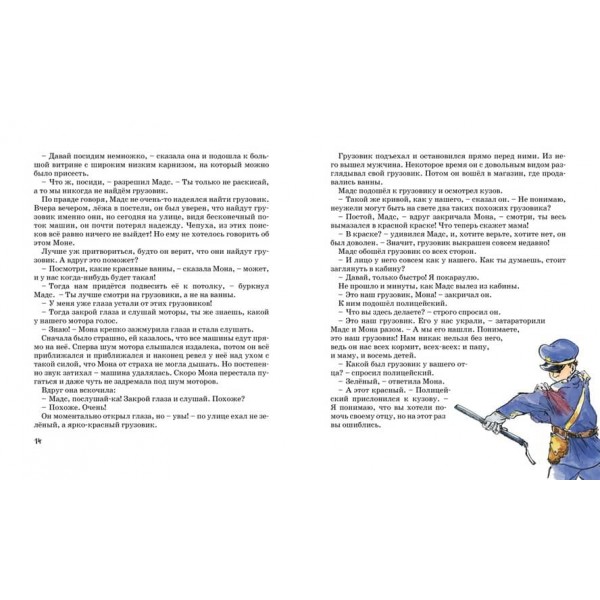 Тато, мама, бабуся, вісім дітей і вантажівка