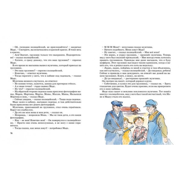 Тато, мама, бабуся, вісім дітей і вантажівка
