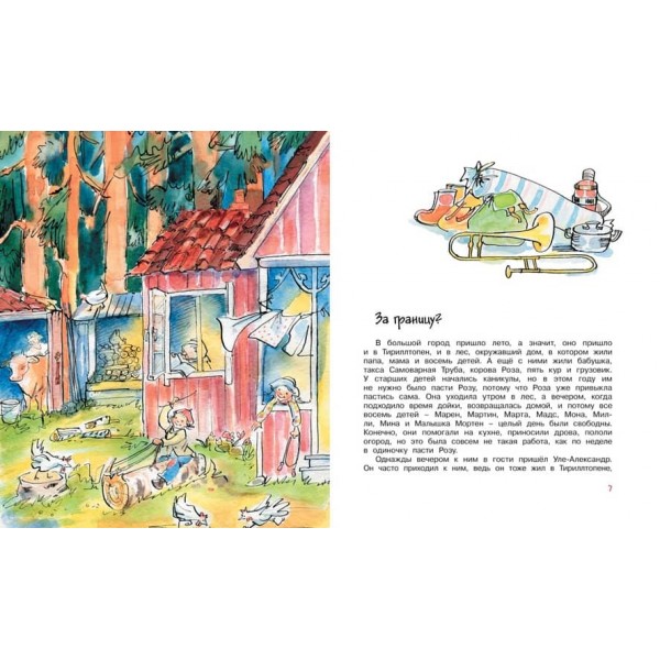 Тато, мама, бабуся і вісім дітей у Данії