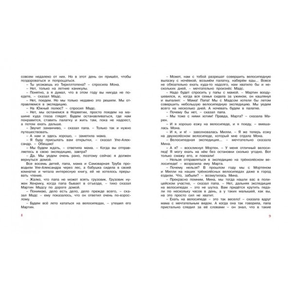 Тато, мама, бабуся і вісім дітей у Данії