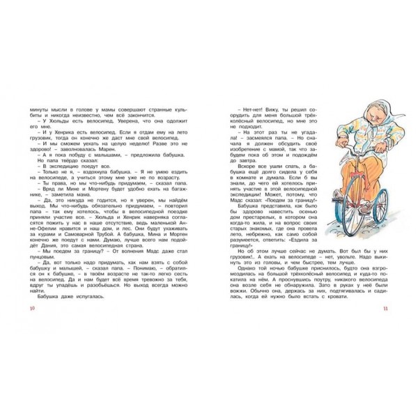 Тато, мама, бабуся і вісім дітей у Данії